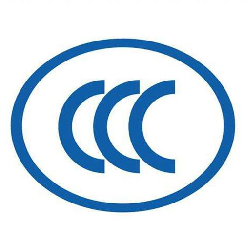 CCC認證
